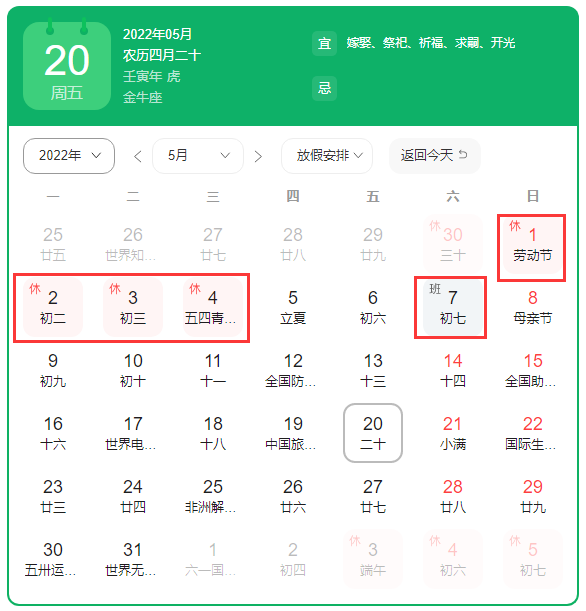 2022 五一 (2).png 2022 五一 (2).png
